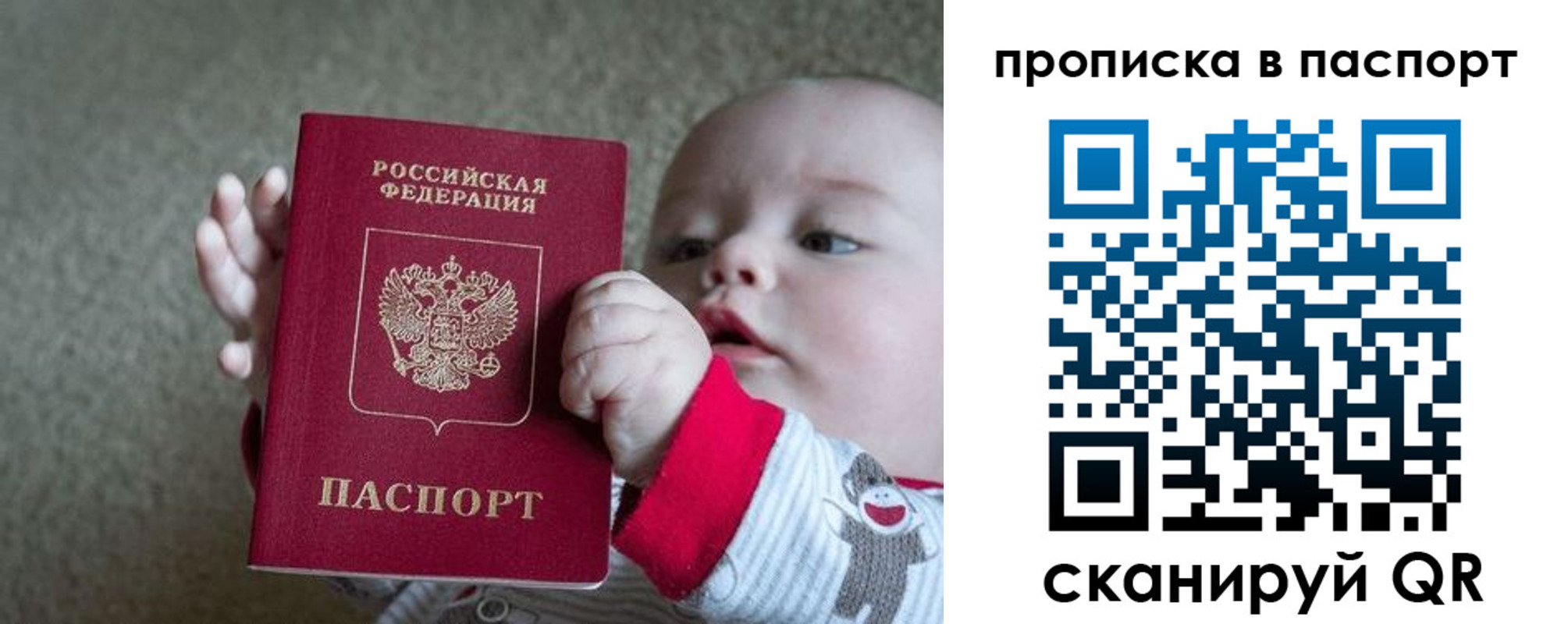 прописка регистрация в Арамили