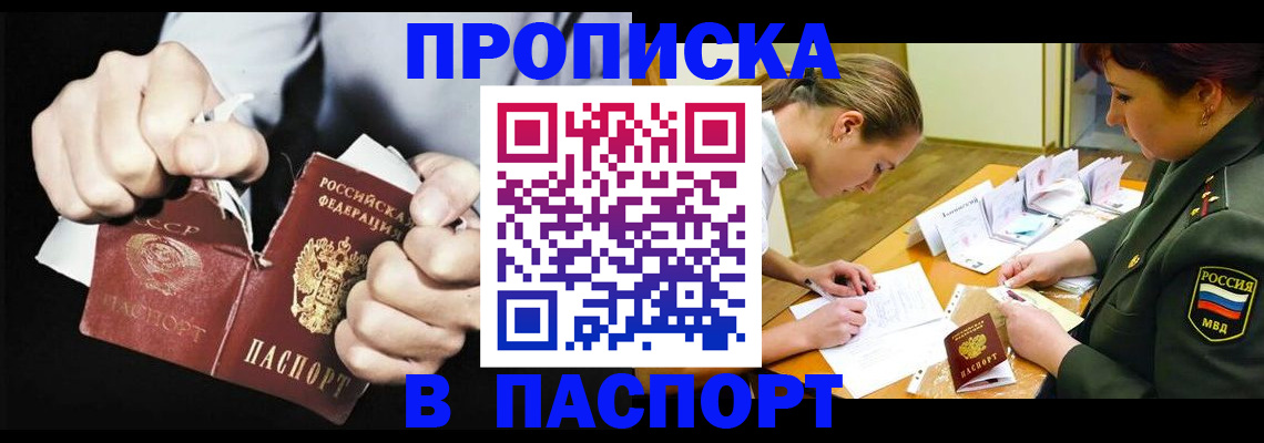 временная регистрация законно в Арамили