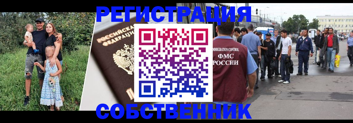 временная регистрация законно в Арамили