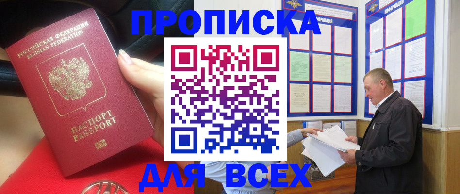 временная регистрация надежно в Арамили