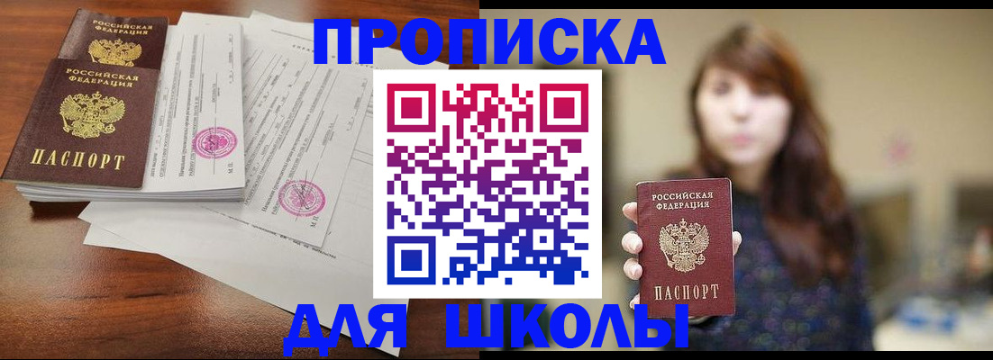 где прописаться в Арамили