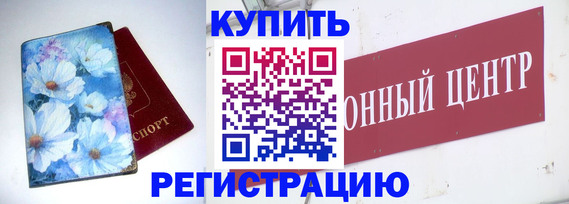 прописка иностранных граждан в Арамили