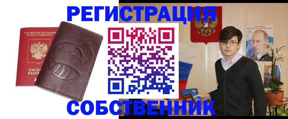 прописка для военкомата в Арамили