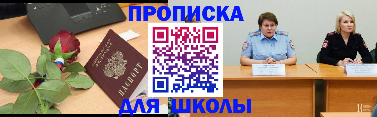 временная регистрация поиск в Арамили